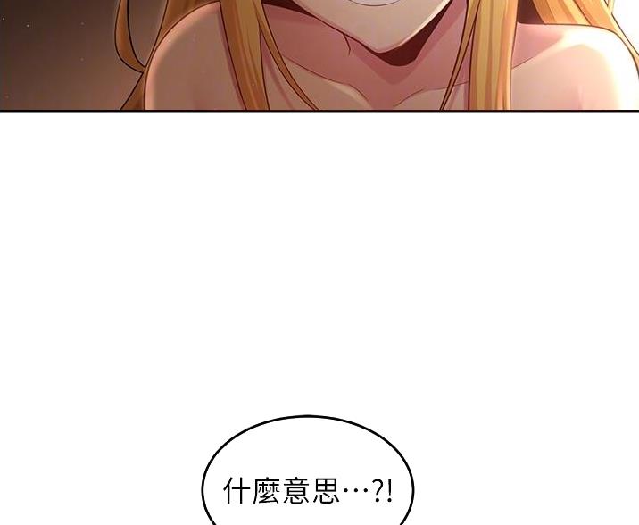 《深度交流会》第34话 第26页