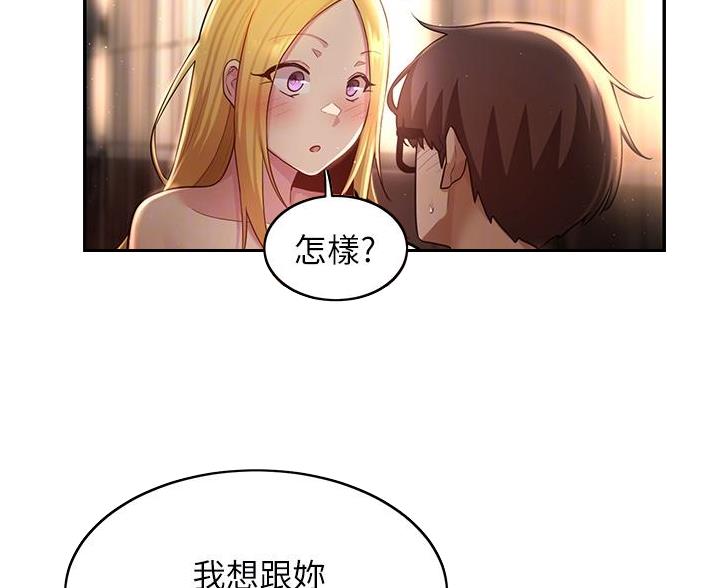 《深度交流会》第34话 第29页
