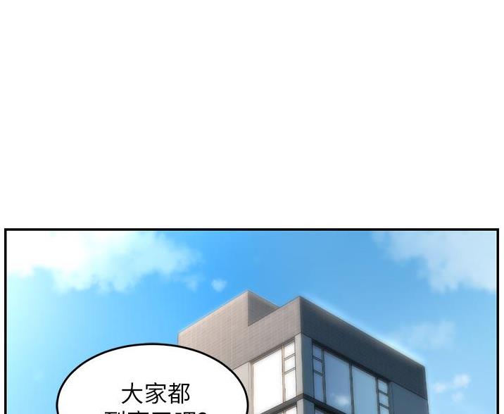 《深度交流会》第34话 第35页