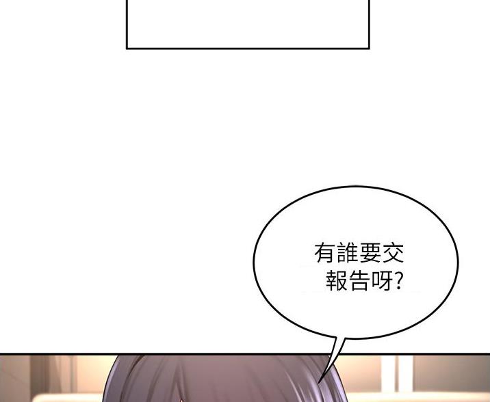 《深度交流会》第34话 第37页