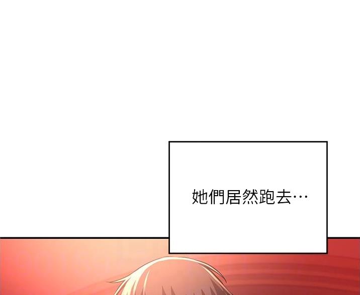 《深度交流会》第34话 第46页