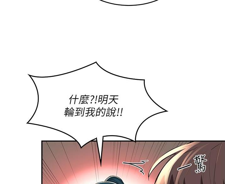 《深度交流会》第34话 第50页
