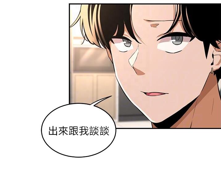 《深度交流会》第34话 第54页