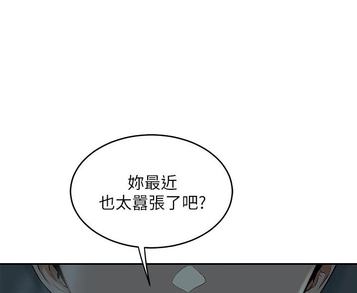 《深度交流会》第34话 第58页