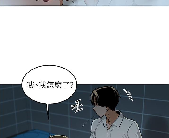 《深度交流会》第34话 第60页