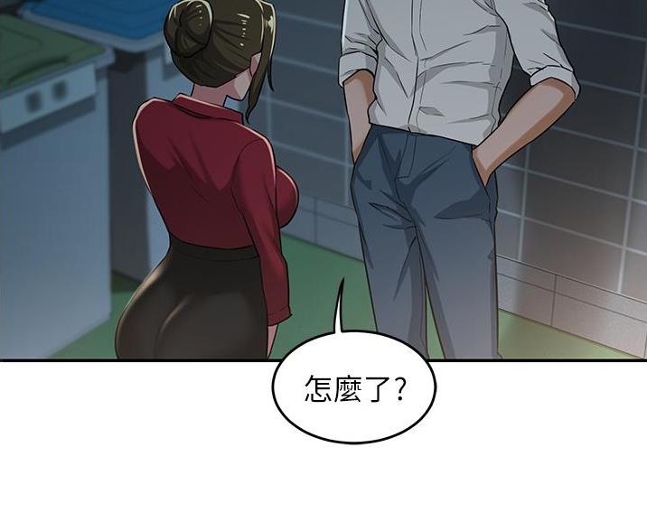 《深度交流会》第34话 第61页