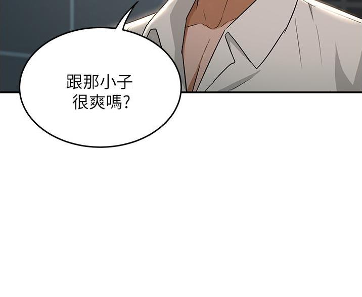 《深度交流会》第34话 第63页