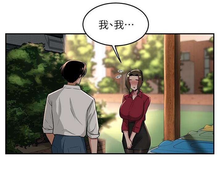 《深度交流会》第34话 第64页