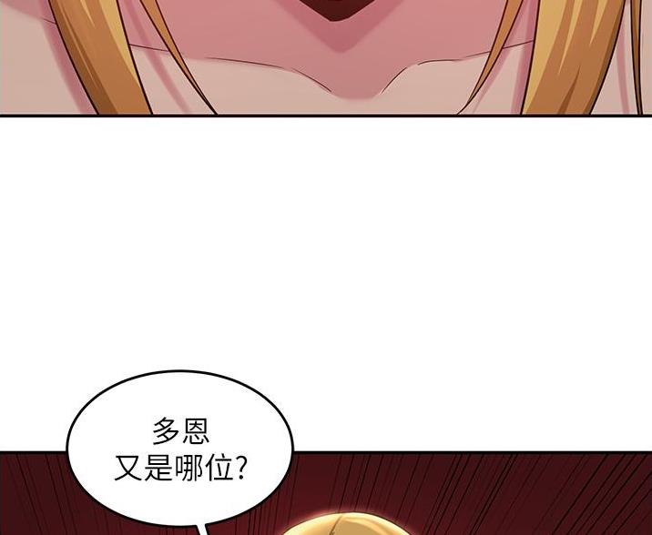 《深度交流会》第34话 第7页