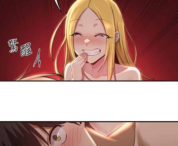 《深度交流会》第34话 第8页