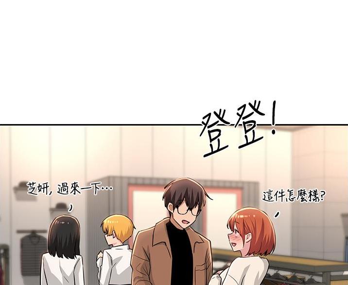 《深度交流会》第37话 第11页