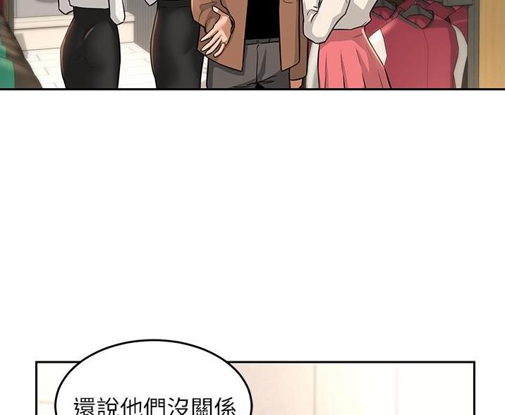 《深度交流会》第37话 第12页