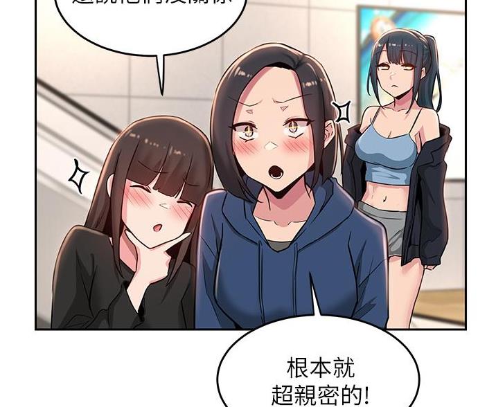 《深度交流会》第37话 第13页