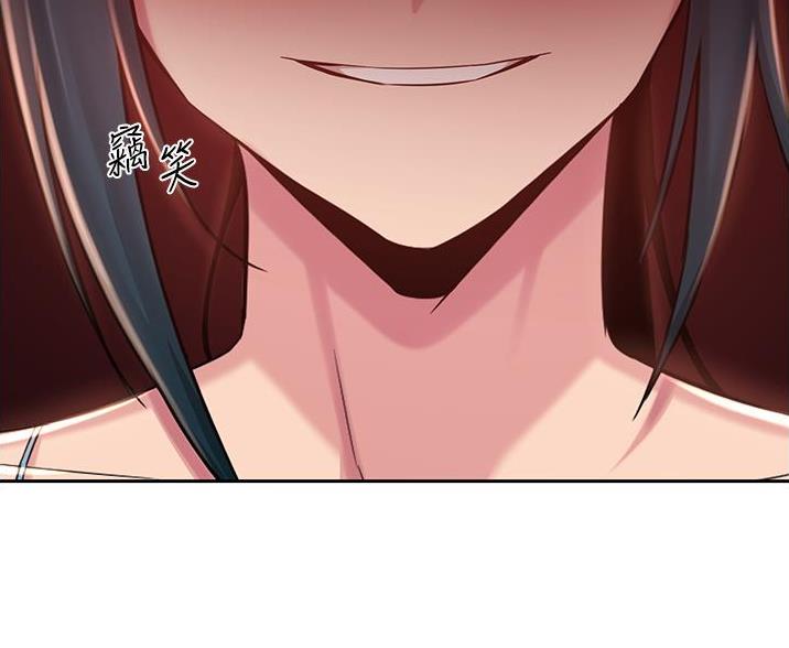 《深度交流会》第37话 第16页