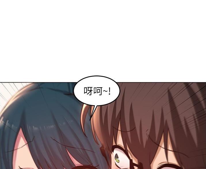 《深度交流会》第37话 第25页