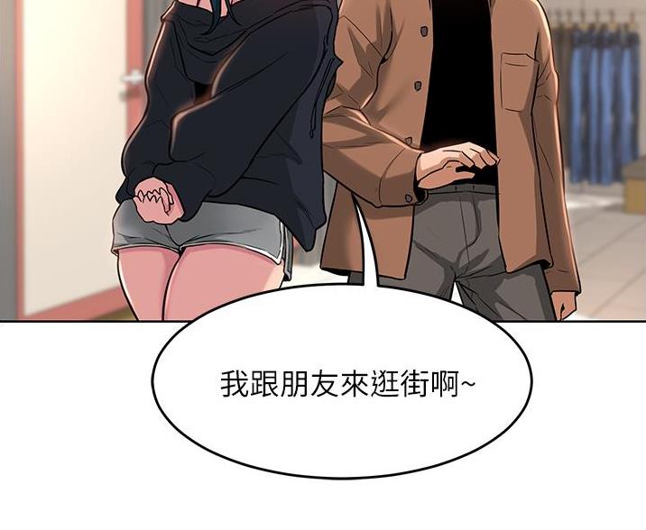 《深度交流会》第37话 第28页