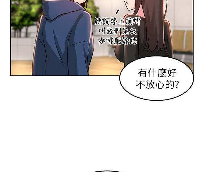 《深度交流会》第37话 第30页