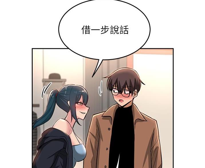 《深度交流会》第37话 第31页