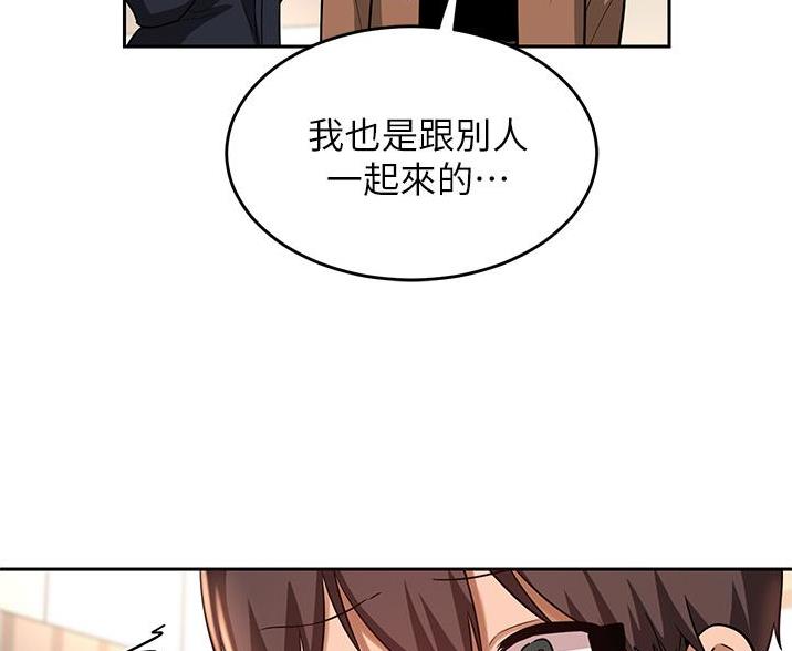 《深度交流会》第37话 第32页