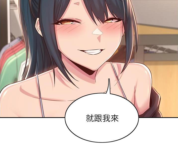 《深度交流会》第37话 第35页