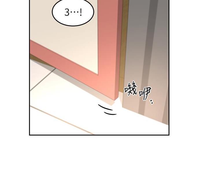 《深度交流会》第37话 第38页