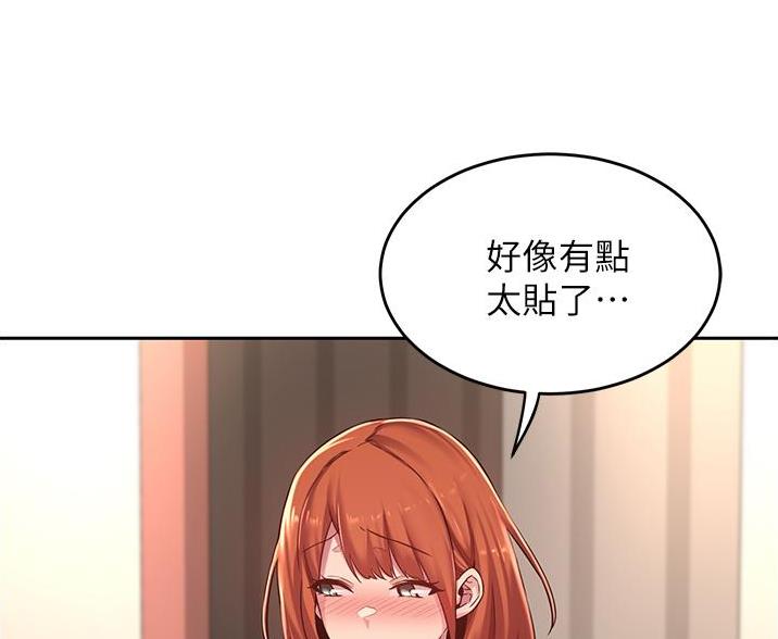 《深度交流会》第37话 第39页