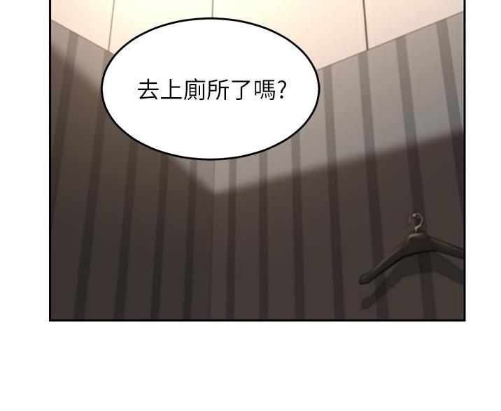 《深度交流会》第37话 第46页