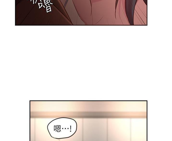 《深度交流会》第37话 第54页