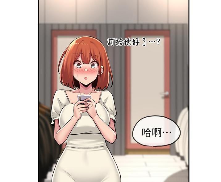 《深度交流会》第37话 第55页