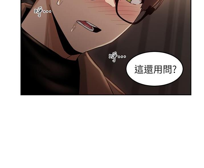 《深度交流会》第37话 第57页