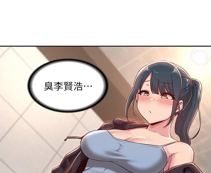 《深度交流会》第37话 第6页