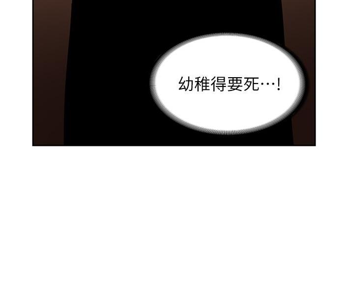 《深度交流会》第38话 第10页
