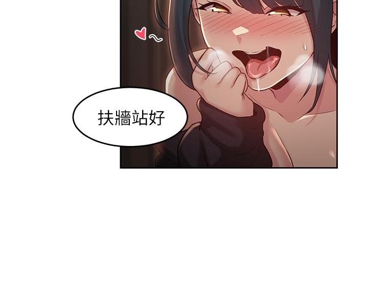 《深度交流会》第38话 第15页