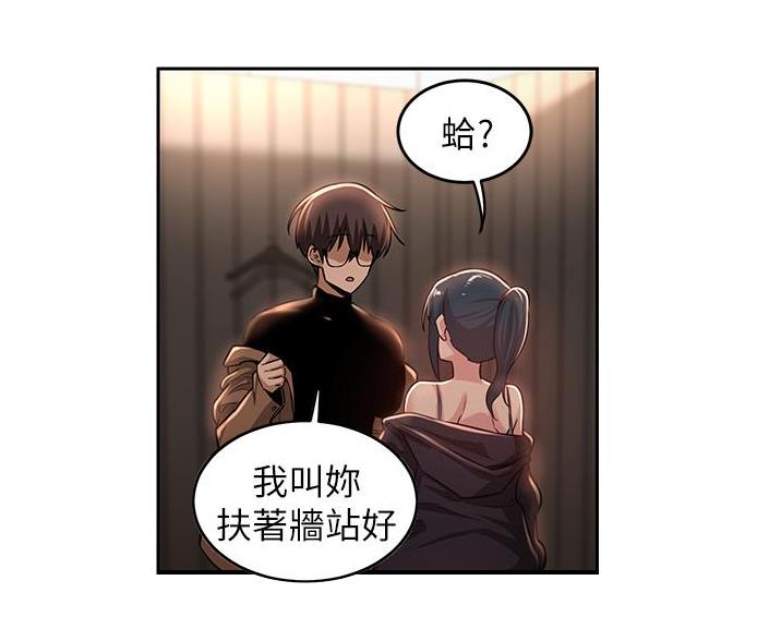 《深度交流会》第38话 第16页