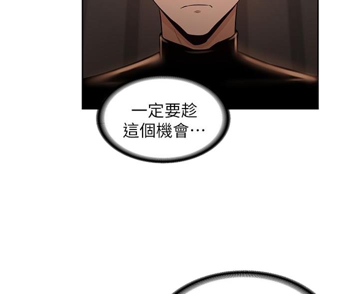 《深度交流会》第38话 第18页