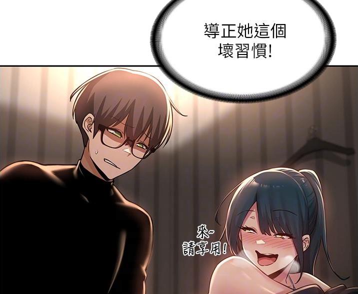 《深度交流会》第38话 第19页