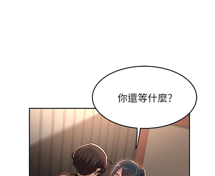 《深度交流会》第38话 第1页