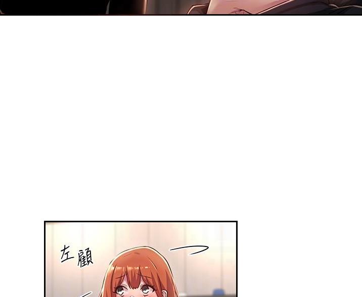 《深度交流会》第38话 第20页