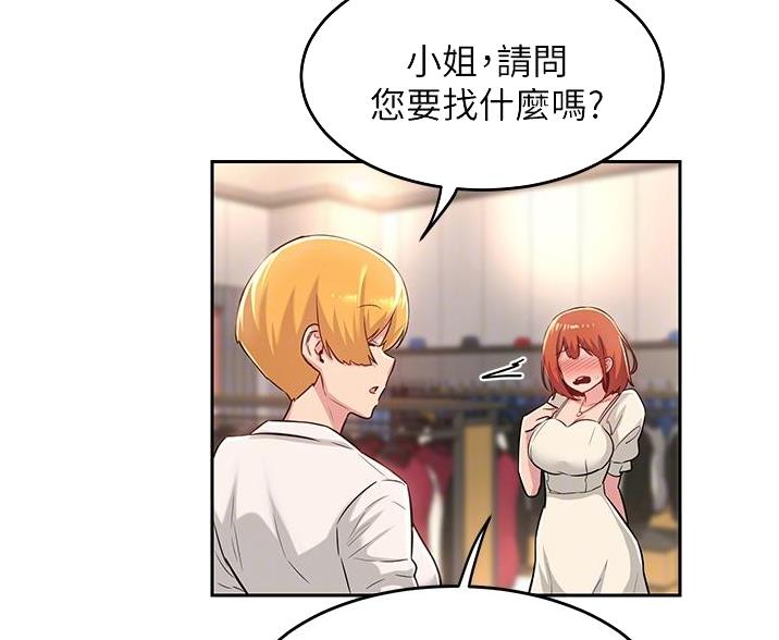 《深度交流会》第38话 第22页
