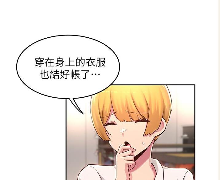 《深度交流会》第38话 第25页