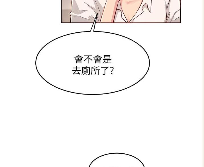 《深度交流会》第38话 第26页