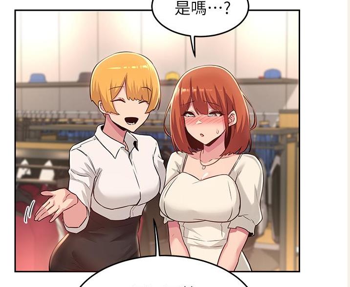 《深度交流会》第38话 第27页