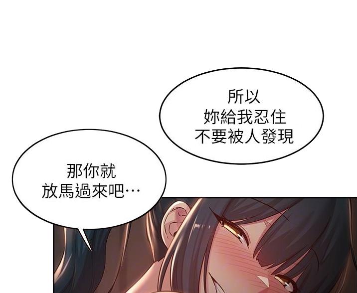 《深度交流会》第38话 第30页