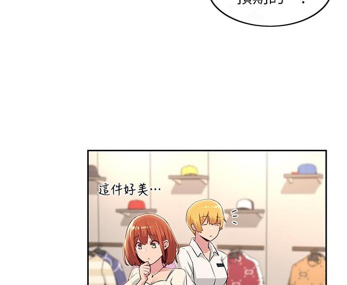 《深度交流会》第38话 第33页