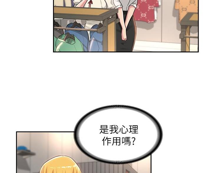 《深度交流会》第38话 第34页