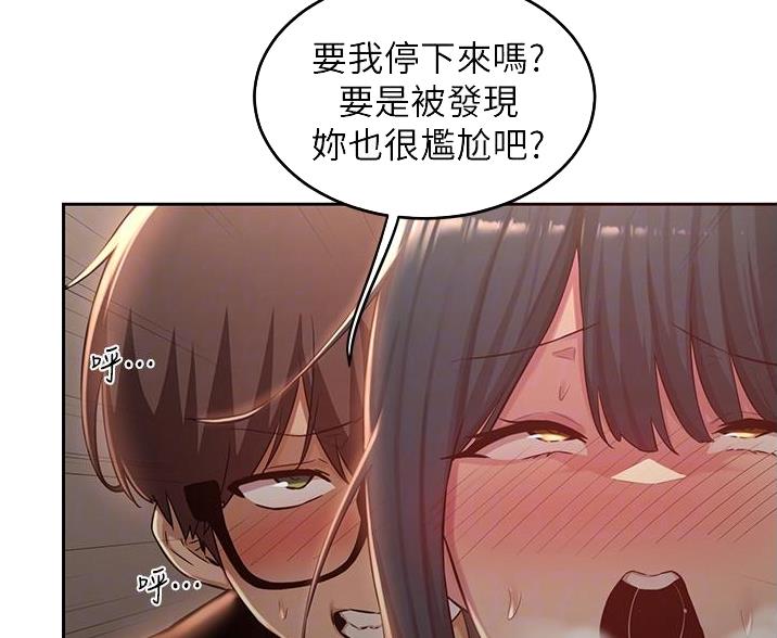《深度交流会》第38话 第36页