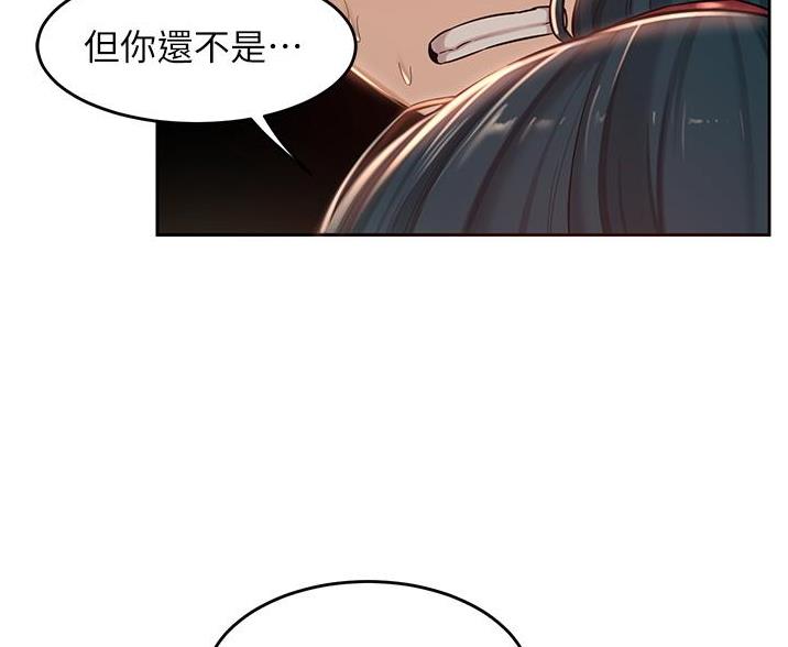 《深度交流会》第38话 第42页