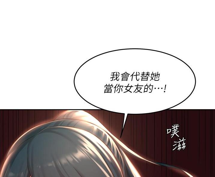 《深度交流会》第38话 第49页