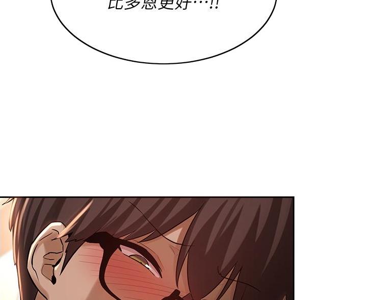 《深度交流会》第38话 第51页