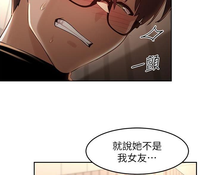 《深度交流会》第38话 第52页